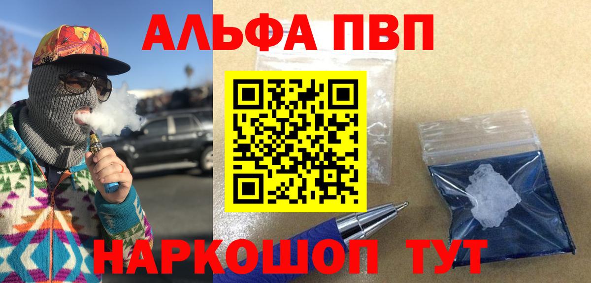Alpha-PVP крисы CK Бугульма