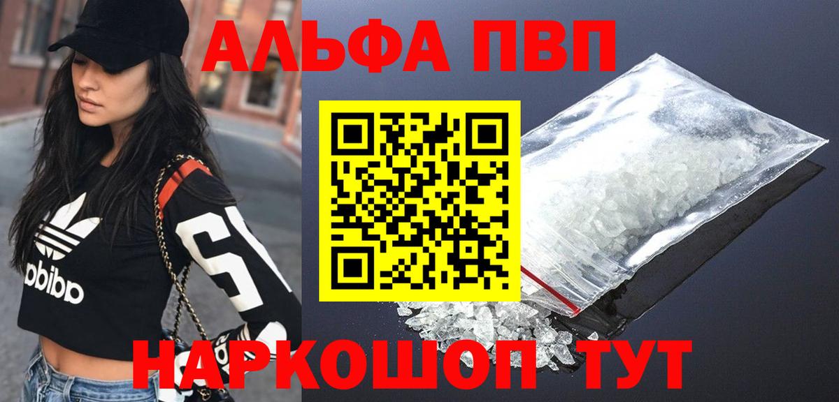 Альфа ПВП мука  Вход с VPN  APVP мука  Бугульма  Alpha-PVP VHQ 