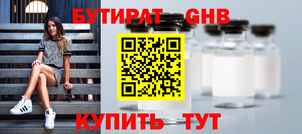 Бугульма  Бутират буратино  Вход с VPN 