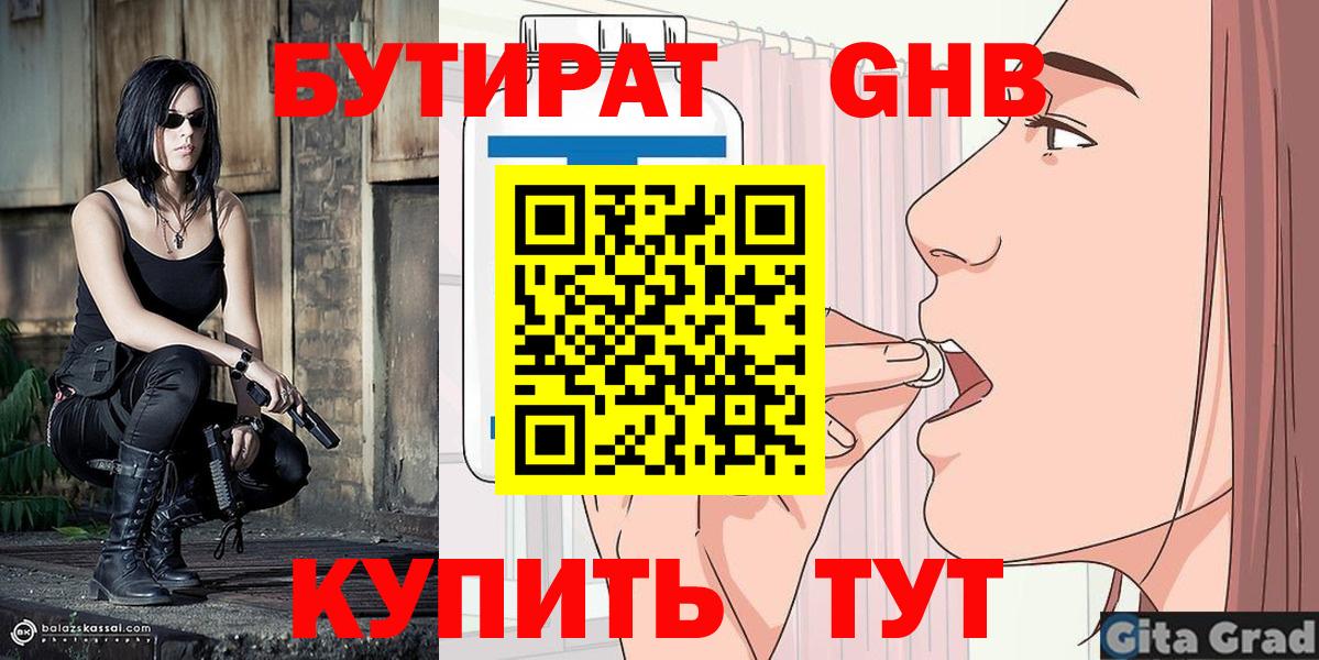 Каннабис  Меф   Кодеин  ЭКСТАЗИ  Бугульма  Метамфетамин  КОКАИН  Гашиш 