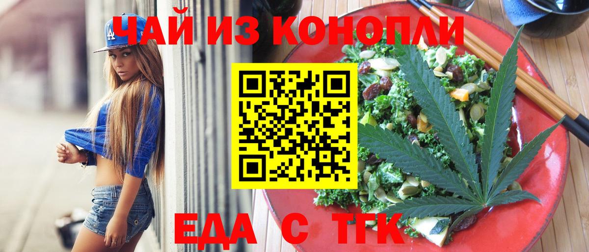Бугульма  Печенье с ТГК марихуана  Вход с VPN 