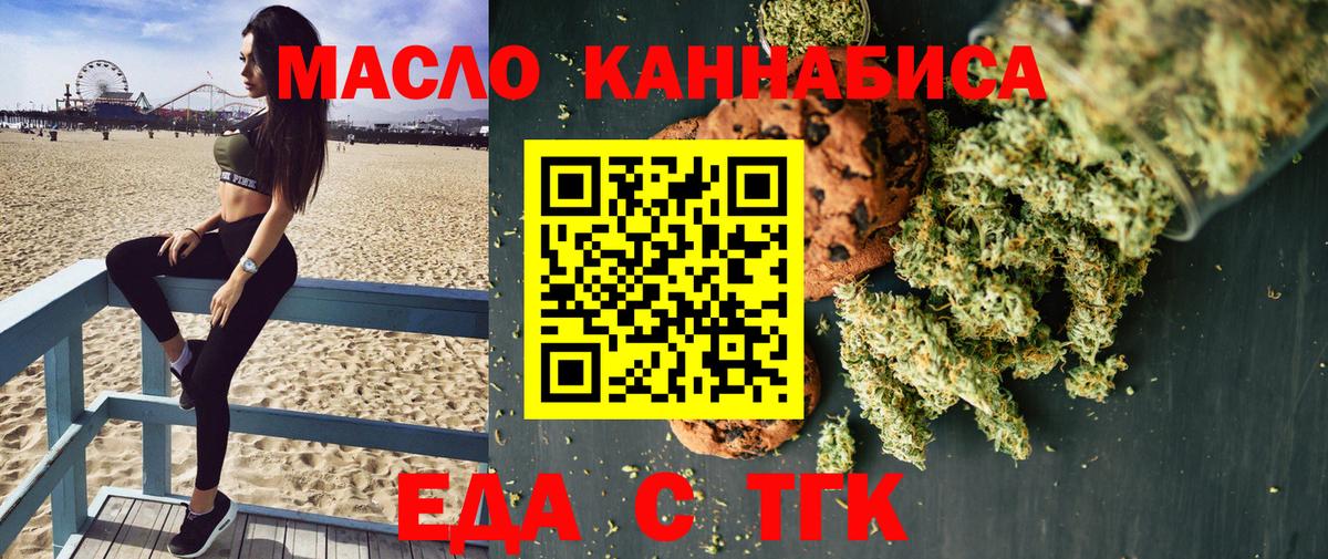 Печенье с ТГК конопля Бугульма
