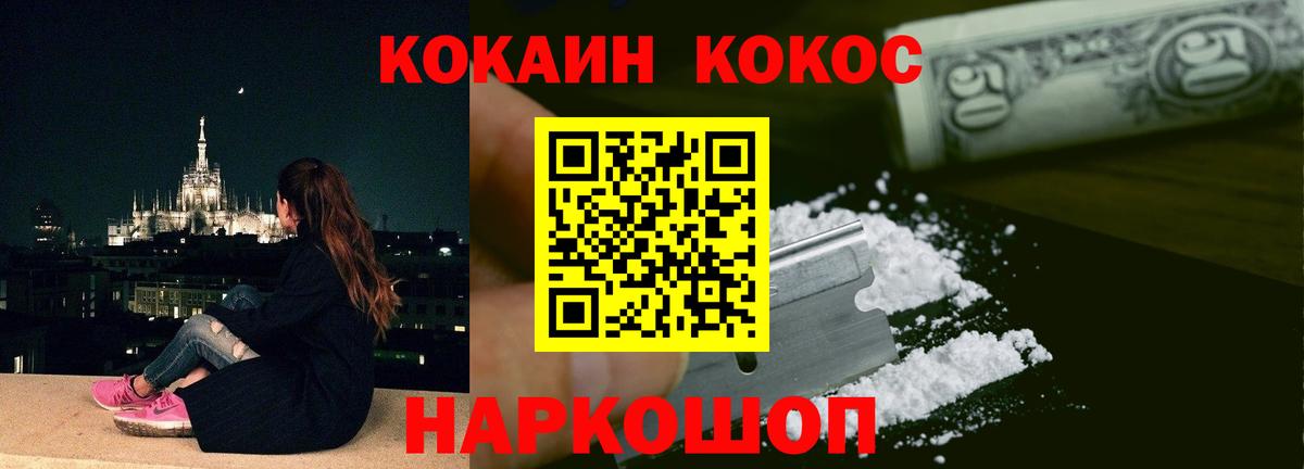 COCAIN Колумбийский  COCAIN 98%  Вход с VPN  Бугульма 