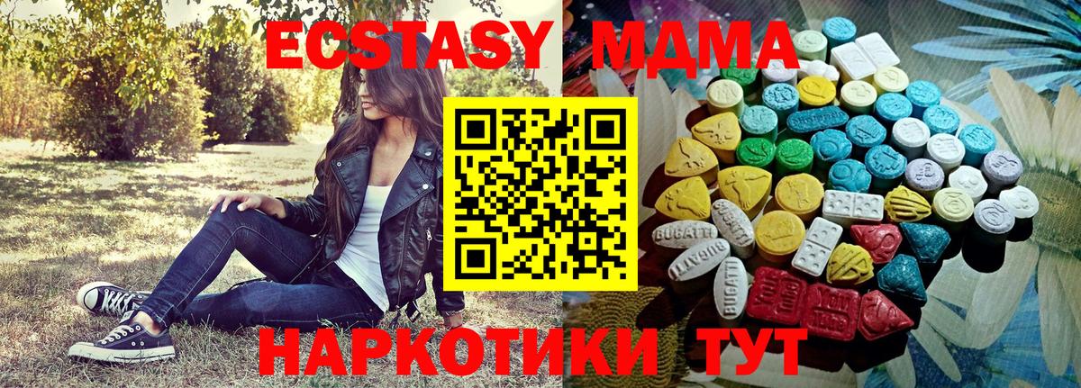 ЭКСТАЗИ VHQ  Ecstasy Дубай  купить наркоту  Бугульма  Вход с VPN 