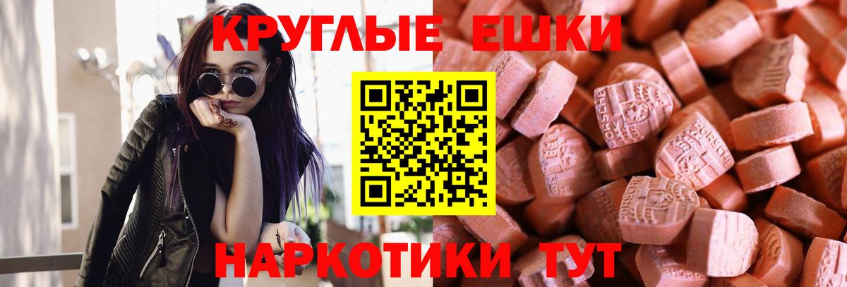 Ecstasy XTC Бугульма
