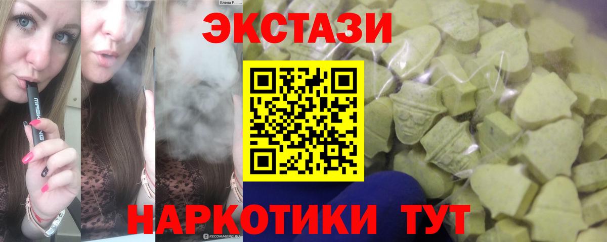 Ecstasy  мега зеркало  ЭКСТАЗИ 300 mg  Бугульма 