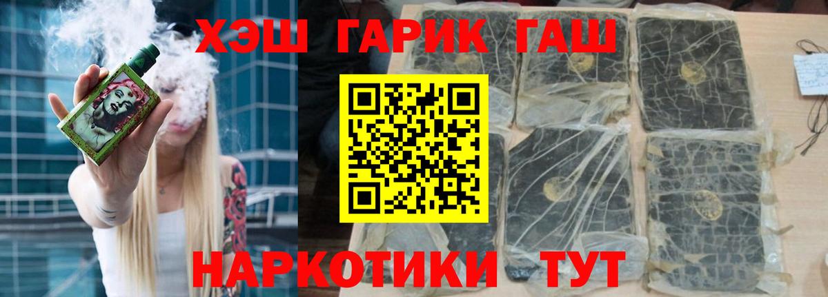 ГАШИШ Изолятор Бугульма