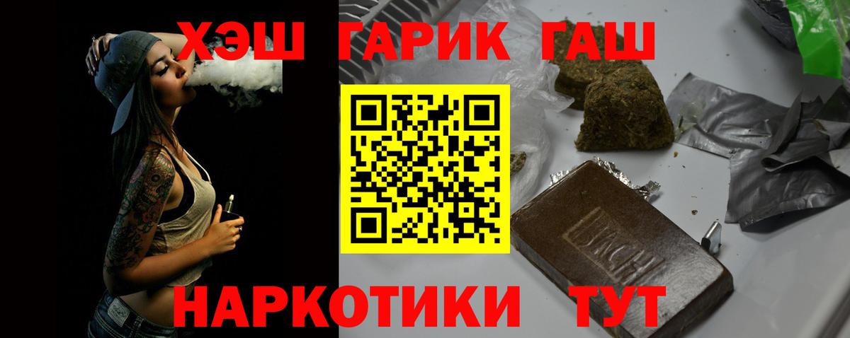 ГАШ гарик  ГАШИШ убойный  Бугульма 