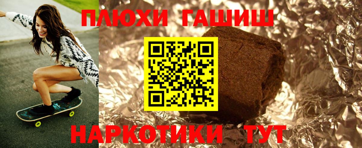 ГАШИШ хэш  ГАШИШ hashish  ГАШ  Бугульма  Вход с VPN 