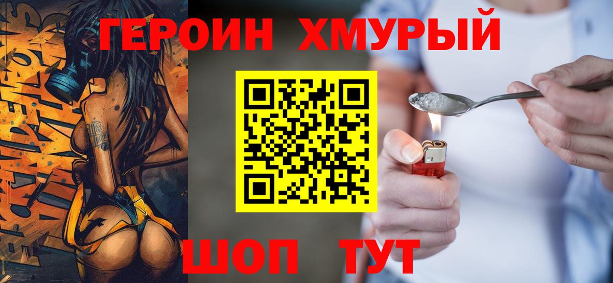 Героин гречка  Бугульма 