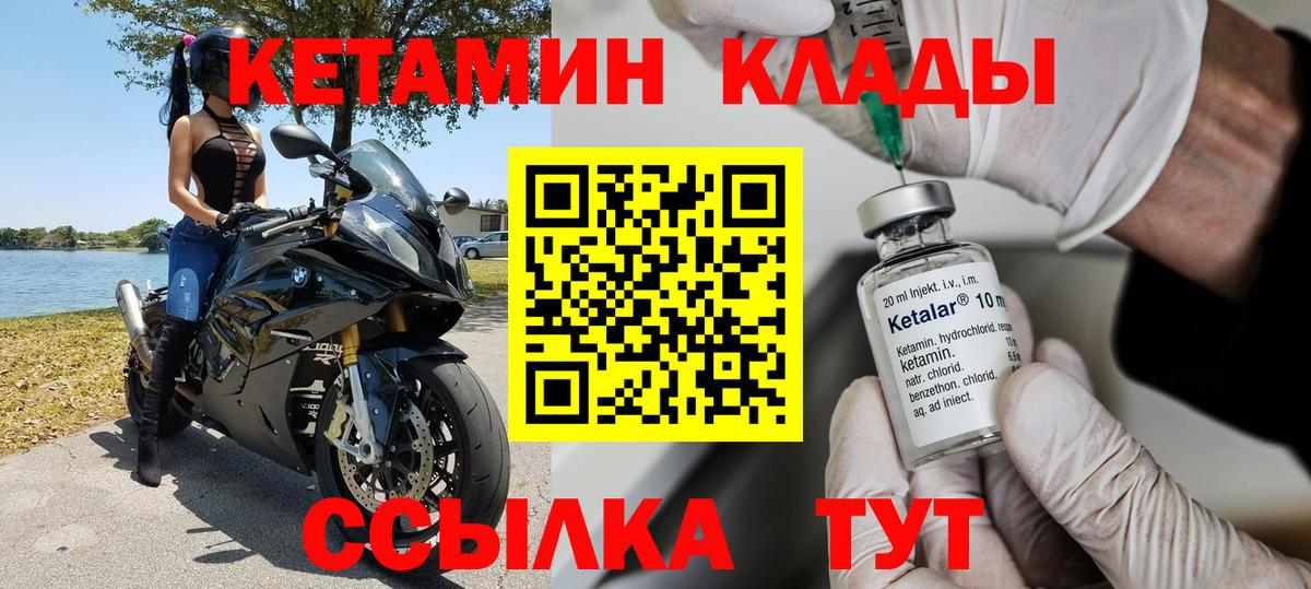 Кетамин ketamine Бугульма
