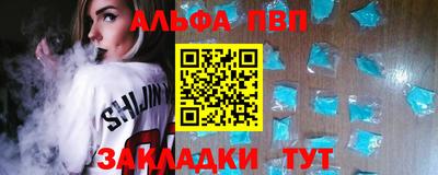 стафф Апшеронск