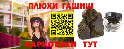 синтетический гашиш Аргун