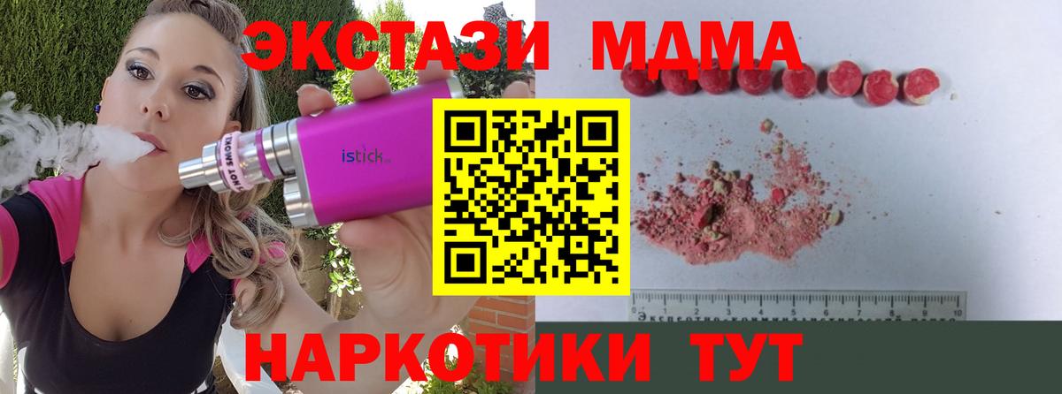 Бугульма  MDMA crystal  МДМА молли  Вход с VPN 