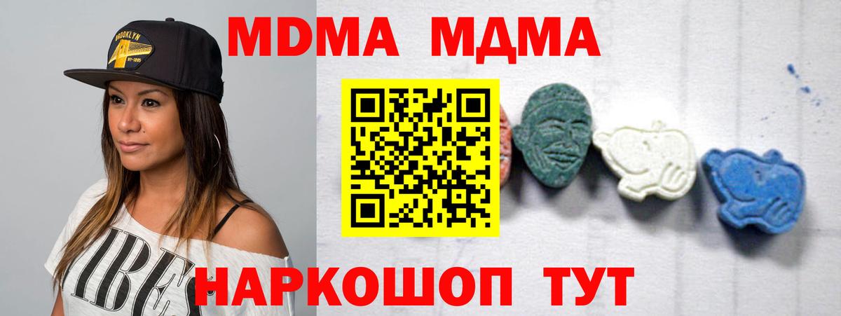 MDMA кристаллы Бугульма