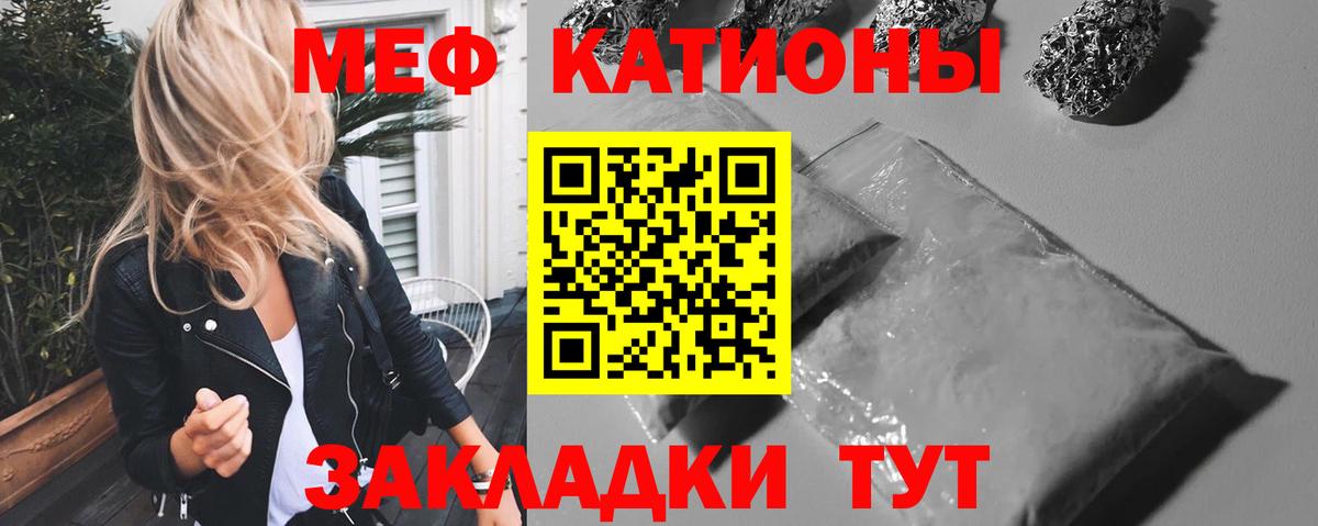 МЕФ mephedrone  МЯУ-МЯУ мука  Мефедрон  Бугульма 