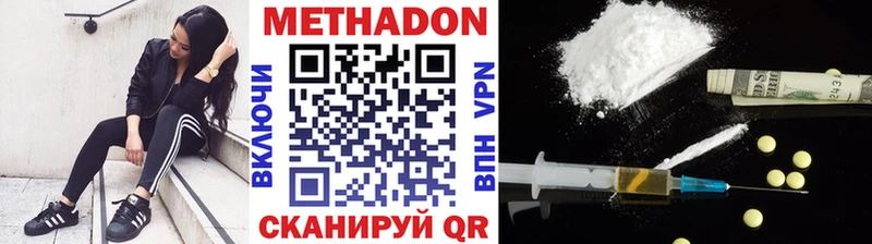 МЕТАДОН methadone  где продают   Бугульма 