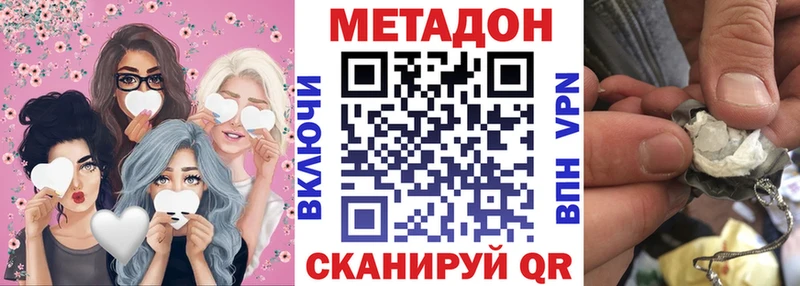 МЕТАДОН кристалл Бугульма