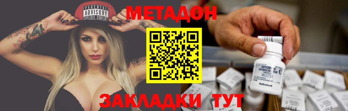 Метадон methadone  Вход с VPN  ОМГ ОМГ ТОР  МЕТАДОН VHQ  Бугульма 