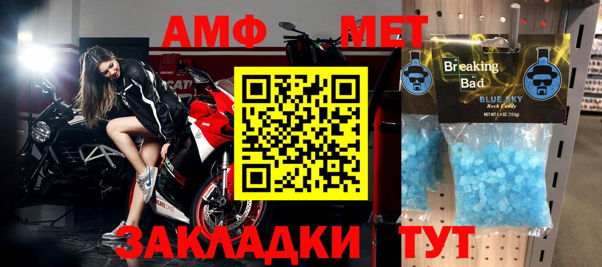 Первитин Methamphetamine Бугульма