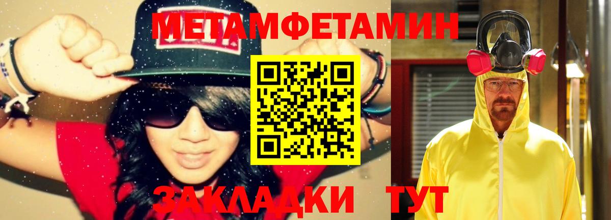 Метамфетамин винт  Бугульма 