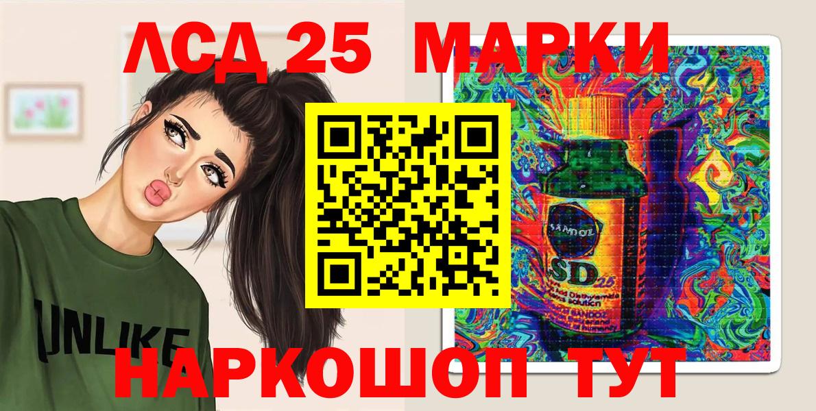 Марки 25I-NBOMe 1,8мг Бугульма