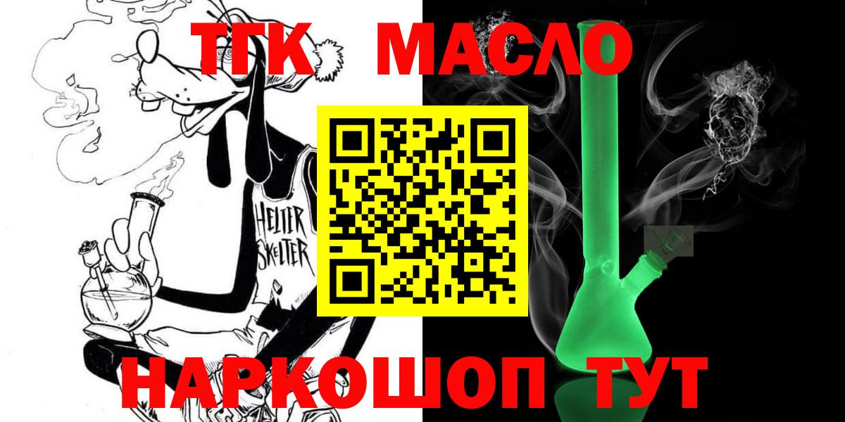 Дистиллят ТГК THC oil  Бугульма  ТГК концентрат 