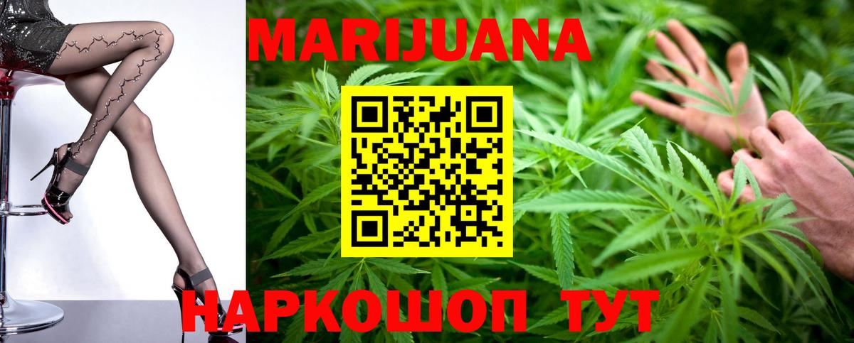 Шишки марихуана семена  Конопля марихуана  Бугульма 